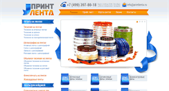 Desktop Screenshot of printlenta.ru